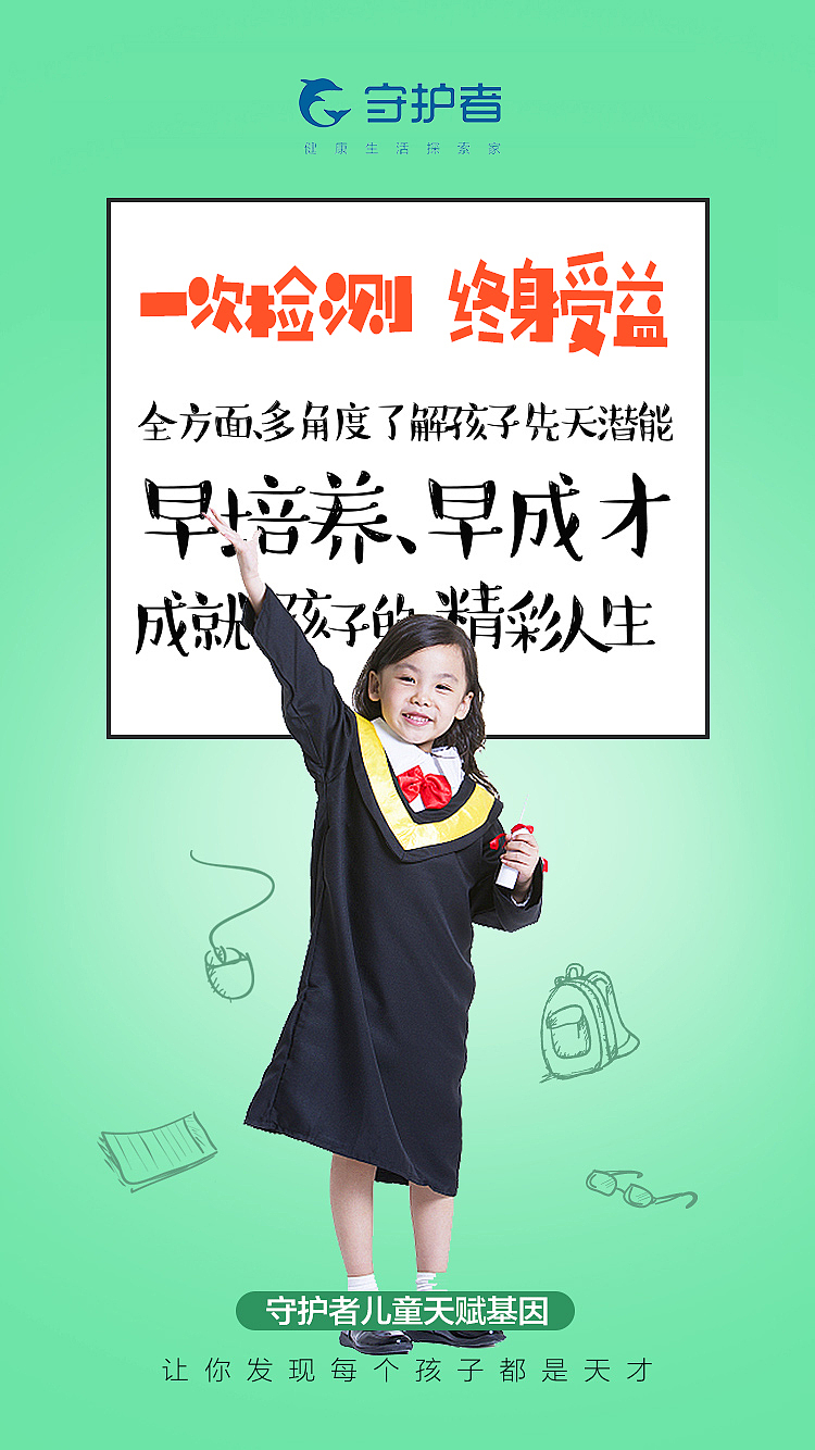 基因海报集（图ZMTQyOTgyNDAw） - 海报 - 站酷设计师11楼的日记原创素材 - 站酷ZCOOL