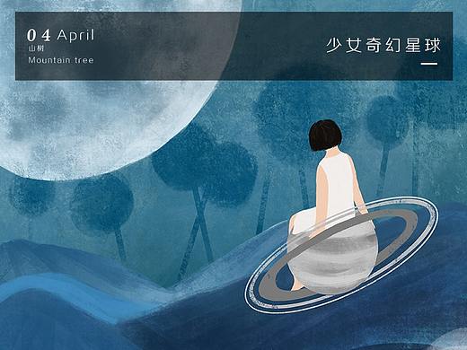 少女奇幻星球