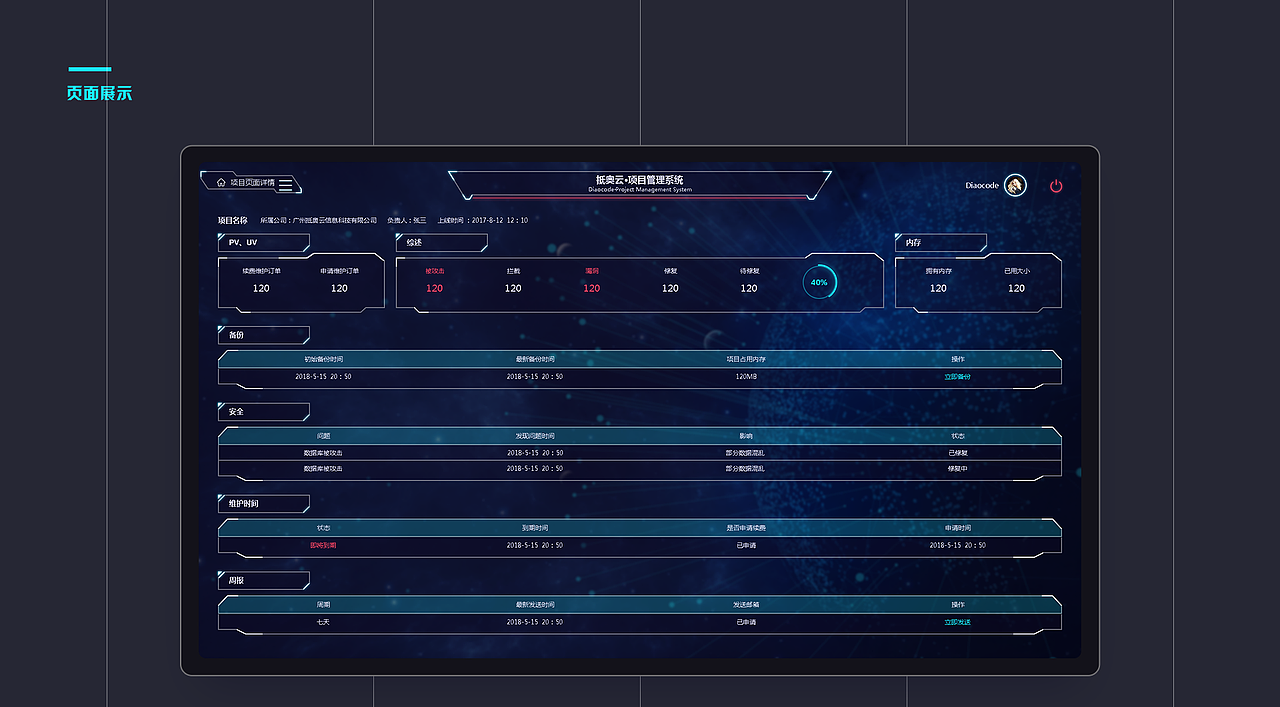 2019PC端作品集（图ZMTcxMzY3MDcy） - 软件界面 - 站酷设计师Jlinxxxxxx原创素材 - 站酷ZCOOL