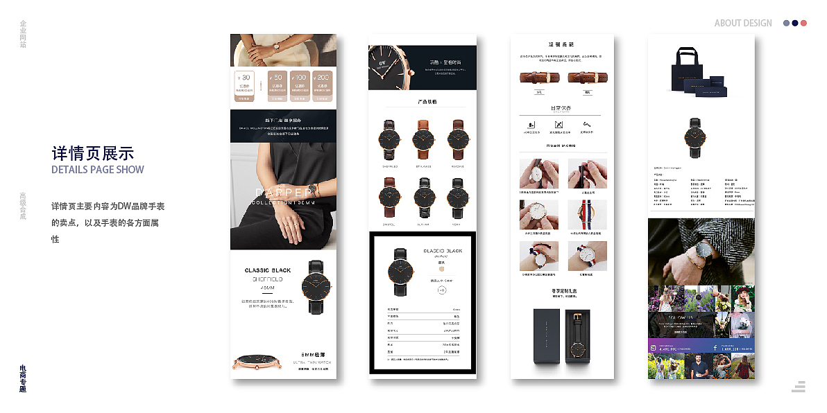 DW手表情人节双十一专题设计（图ZMTg0MTc0MTA4） - 电商 - 站酷设计师少放技能多走位原创素材 - 站酷ZCOOL