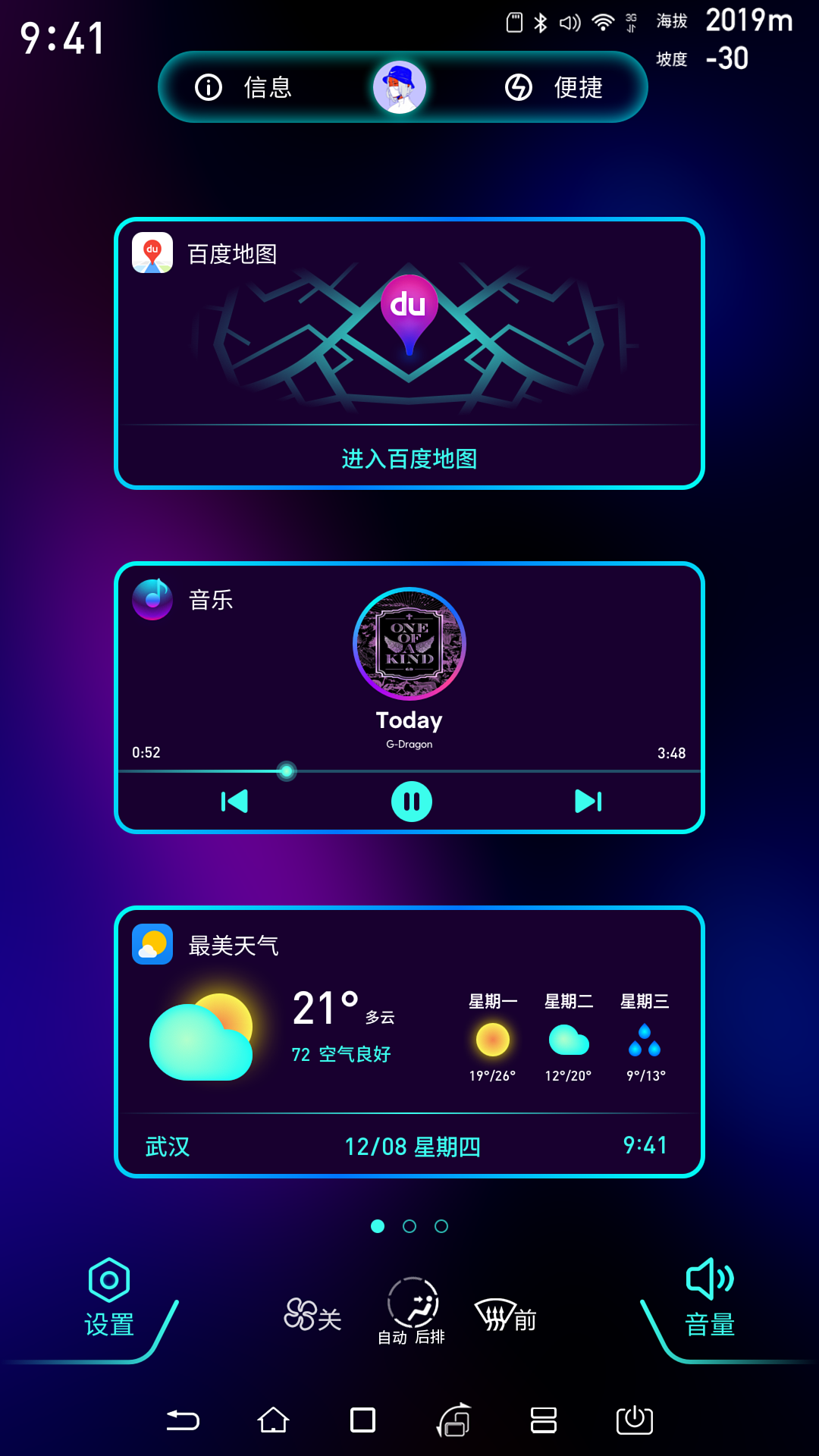 COLOR ART - 比亚迪车机主题设计大赛