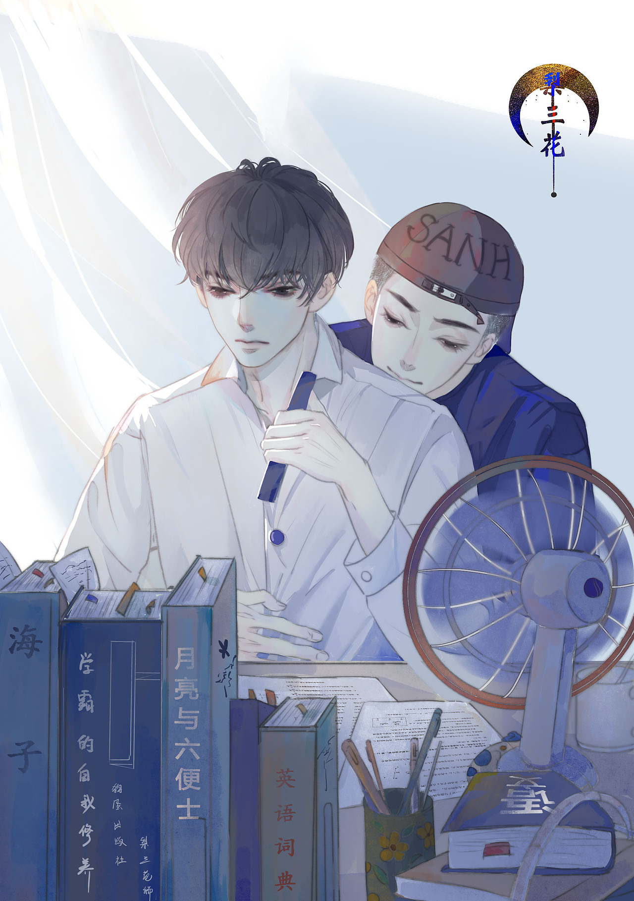 撒野|插画|创作习作|梨三花哟_原创作品-站酷zcool