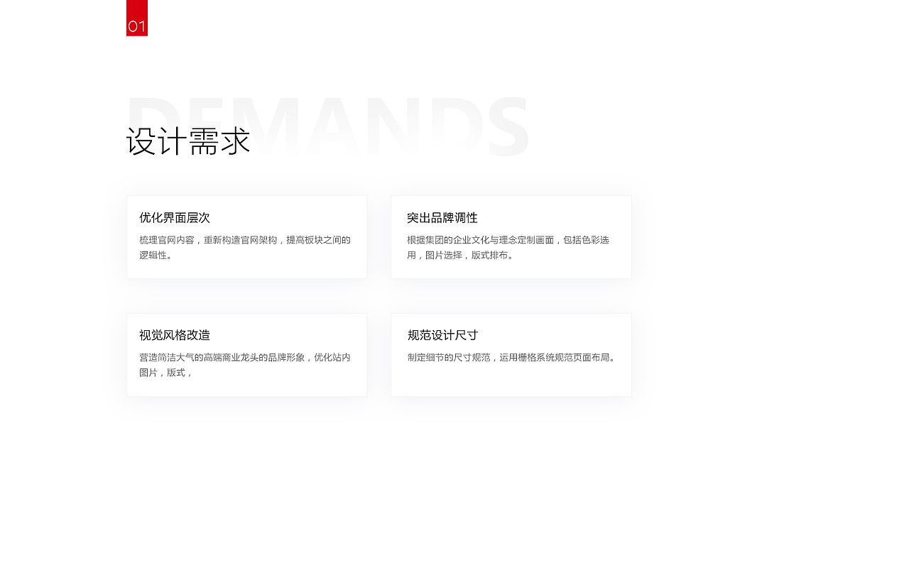 君达集团官网设计