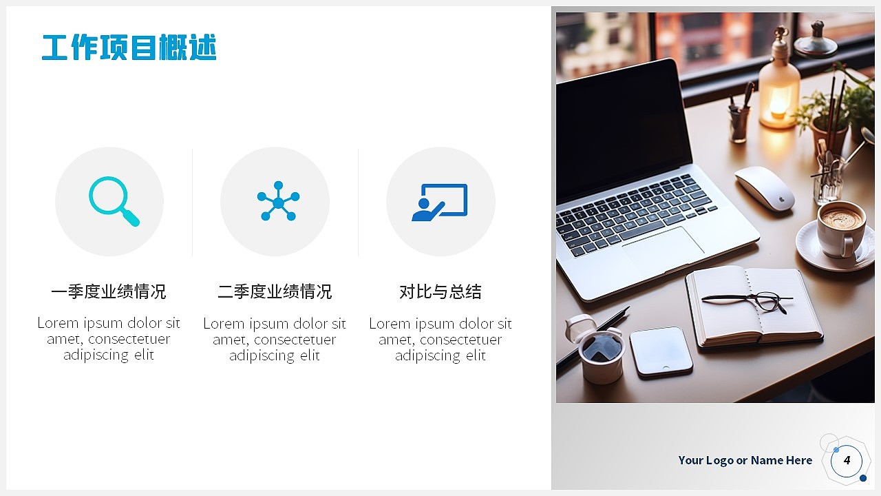 原创蓝色简约清新商务风办公工作总结汇报述职PPT