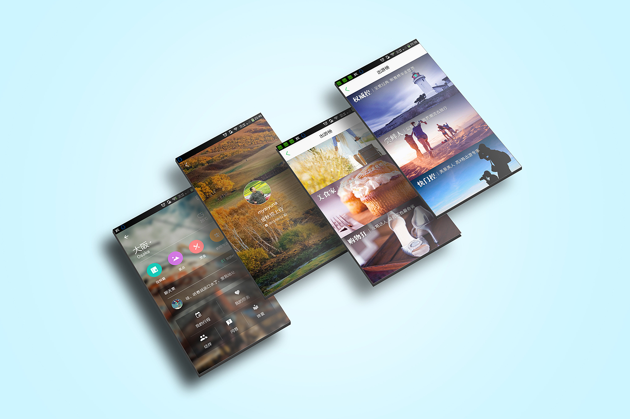 “沿途”旅游类APP界面（图ZMzczMjk3NTI=） - APP界面 - 站酷设计师_小贤原创素材 - 站酷ZCOOL