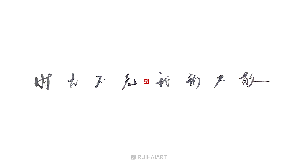故事字集100例