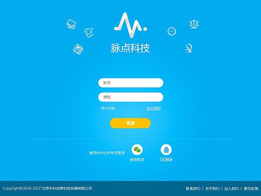 脉点科技后台管理