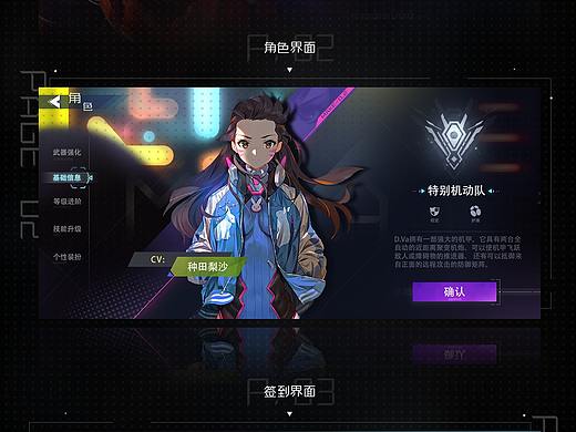 赛博朋克游戏UI个人练习