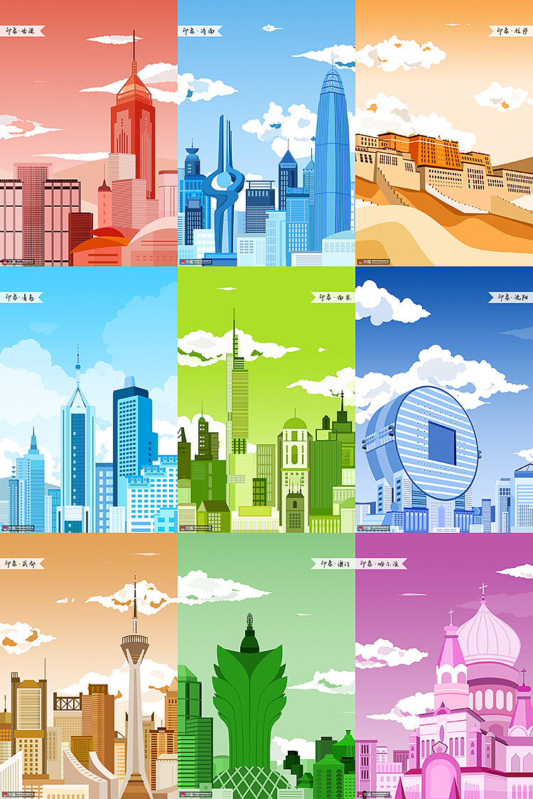 国内旅游知名城市首府地标文化民俗休闲度假插画海报