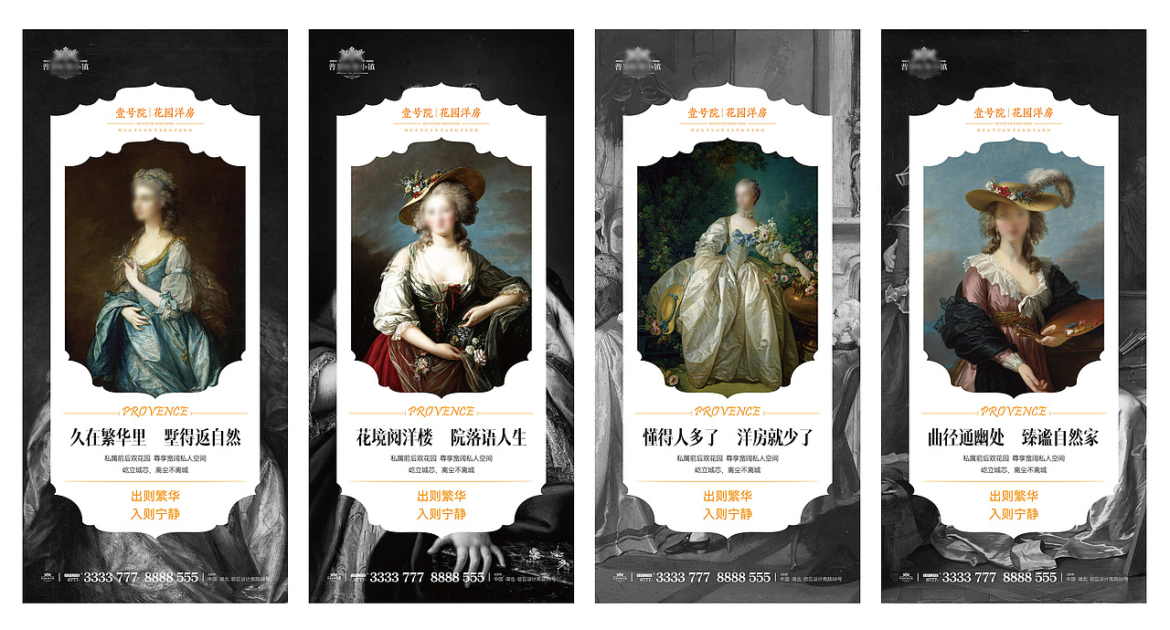 欧式花园洋房价值点微信稿