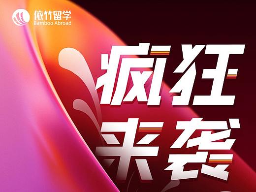 新媒体-活动（个人主页-ZNTY1NDI1MTI=） - 海报 - 站酷设计师郑爷不耶原创素材 - 站酷ZCOOL