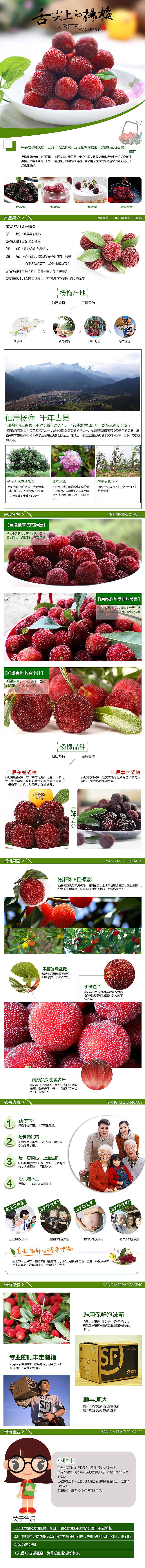 杨梅（图ZMjg3MTU3MTI=） - 电商 - 站酷设计师那杏落了6原创素材 - 站酷ZCOOL