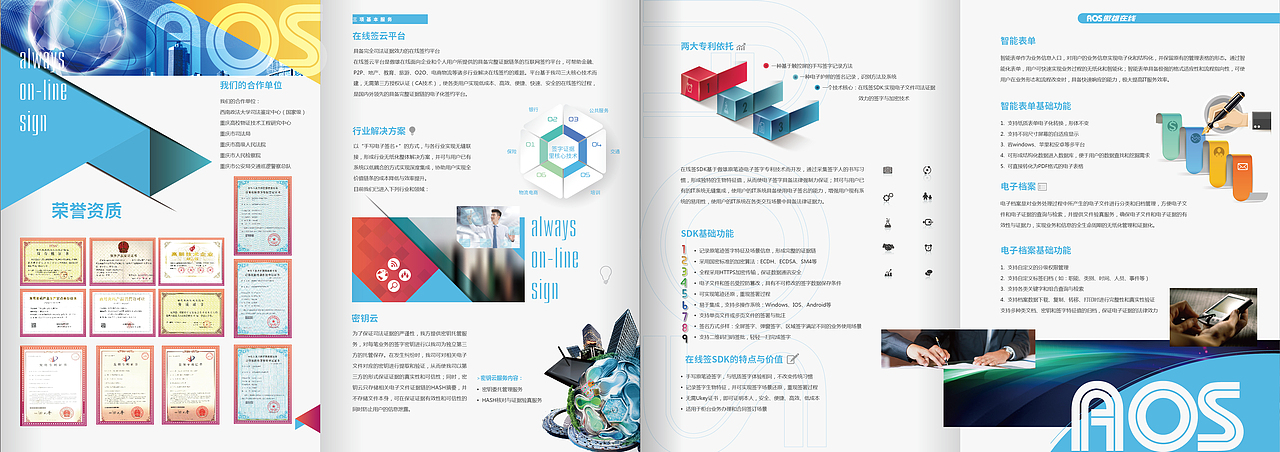 傲雄折页（图ZNjk4ODA0NjQ=） - 宣传物料 - 站酷设计师湘渊原创素材 - 站酷ZCOOL