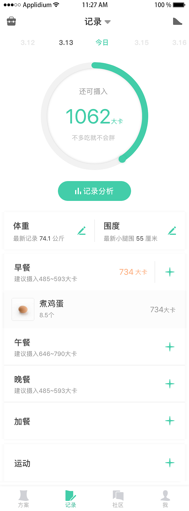 APP界面（图ZOTg2MTA2NDA=） - APP界面 - 站酷设计师鑫歌歌原创素材 - 站酷ZCOOL