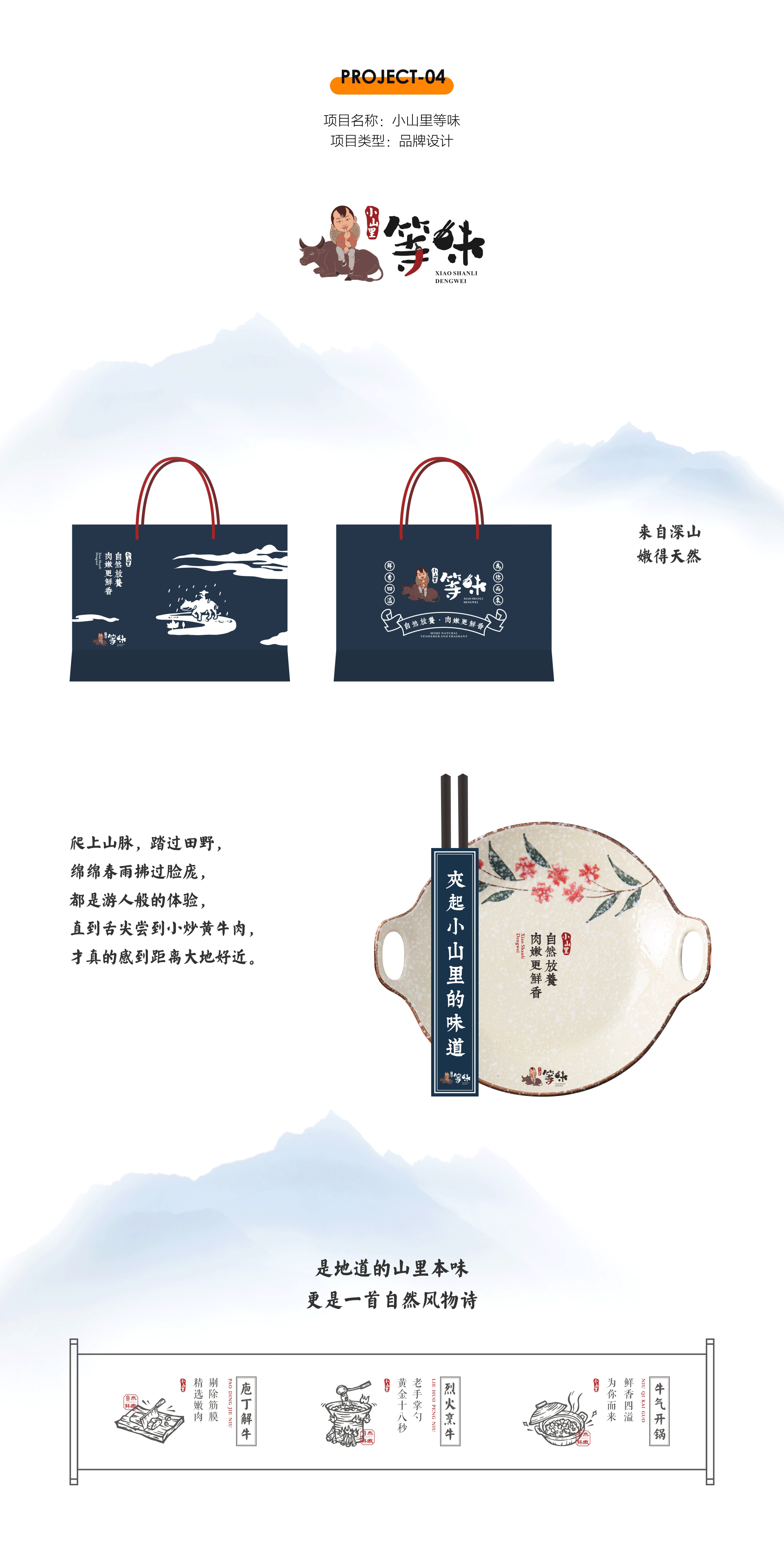 「小童」 2018-2020设计作品集