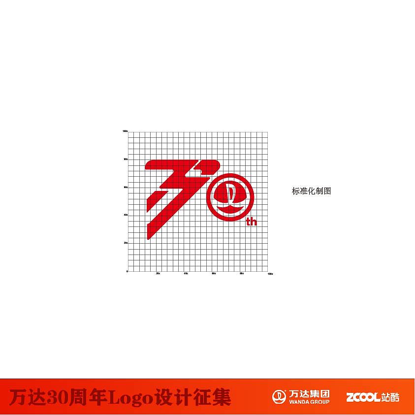 萬達(dá)30年（圖ZNTA1ODMyNDA=） - Logo - 站酷設(shè)計(jì)師凌眾原創(chuàng)素材 - 站酷ZCOOL