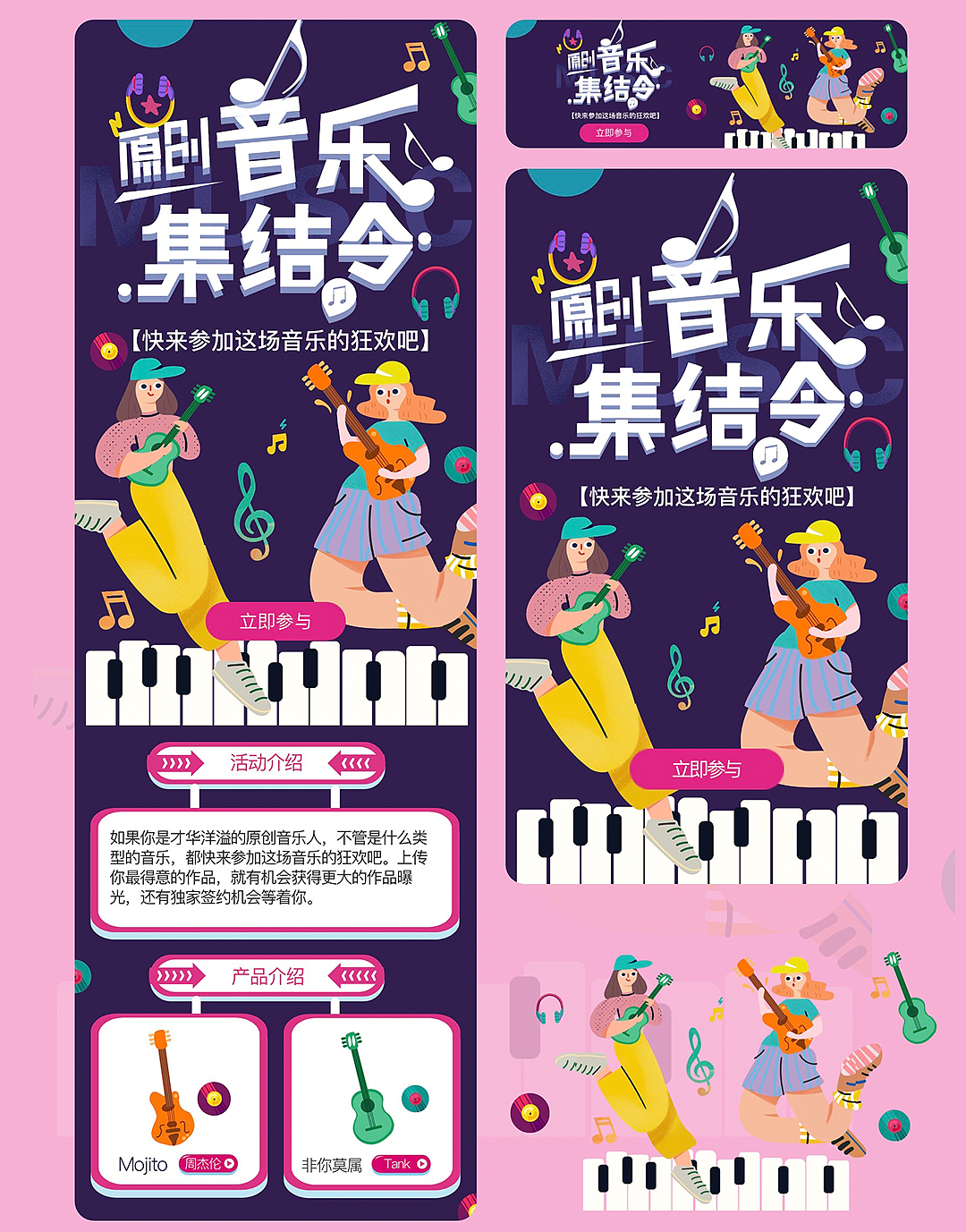 运营插画总结（图ZMjIyNzQ3NzY0） - 商业插画 - 站酷设计师插画师彩虹原创素材 - 站酷ZCOOL