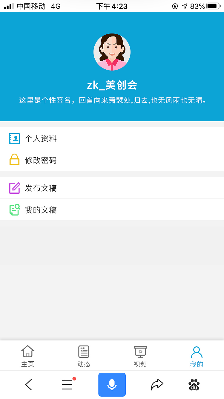 环球影响力智库手机版页面（图ZMjMxMDAzODg0） - 企业官网 - 站酷设计师吃不胖的CiCi原创素材 - 站酷ZCOOL
