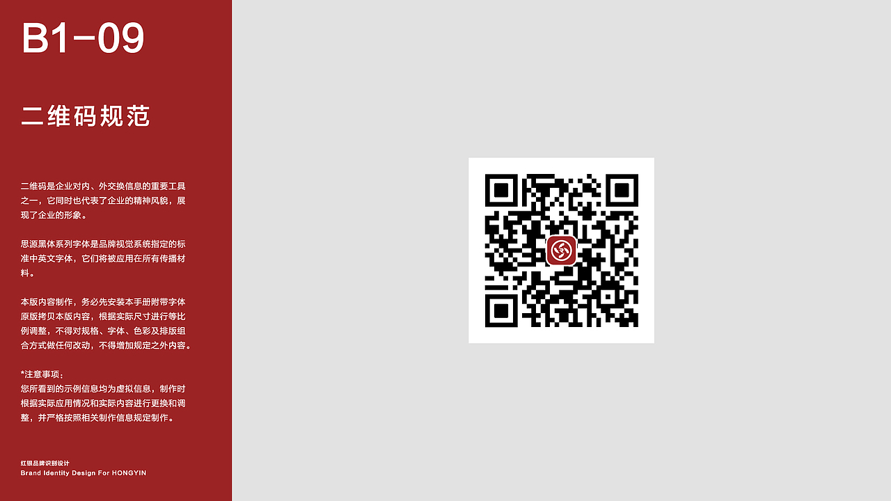 红银logo-VIS品牌视觉识别设计手册（图ZMjY2NjUyNjY4） - 品牌 - 站酷设计师木洋千玺原创素材 - 站酷ZCOOL