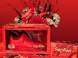 SupBro新年套装盲盒