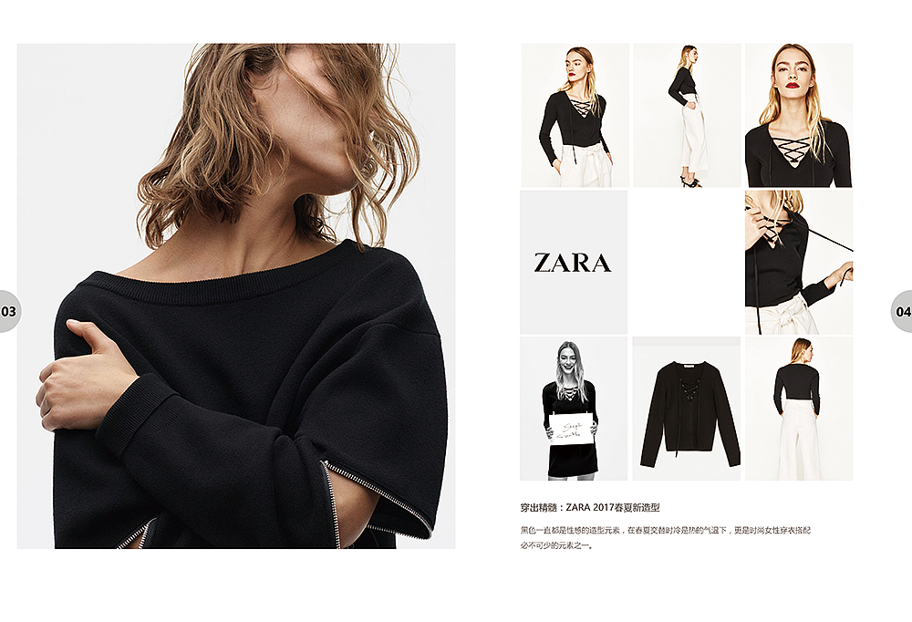 zara画册