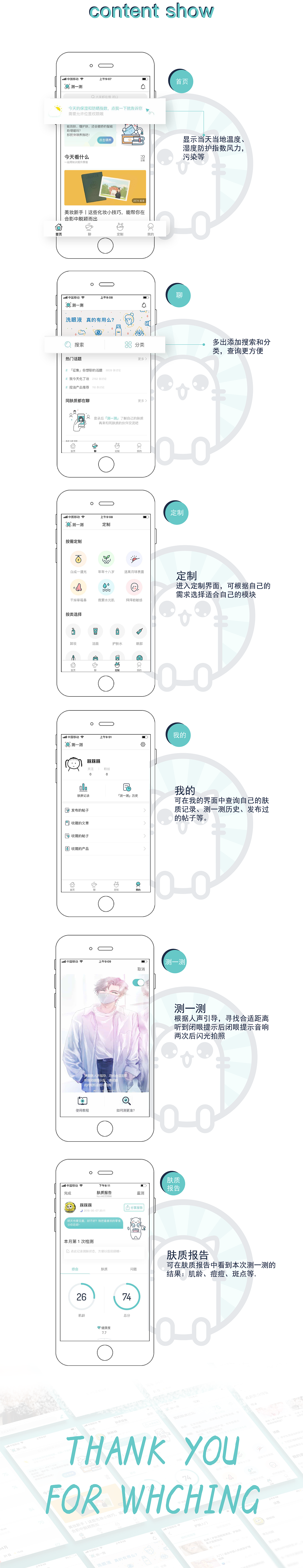 你今天真好看内容展示（图ZMTQ3MTg4MDYw） - APP界面 - 站酷设计师一十一加九天原创素材 - 站酷ZCOOL
