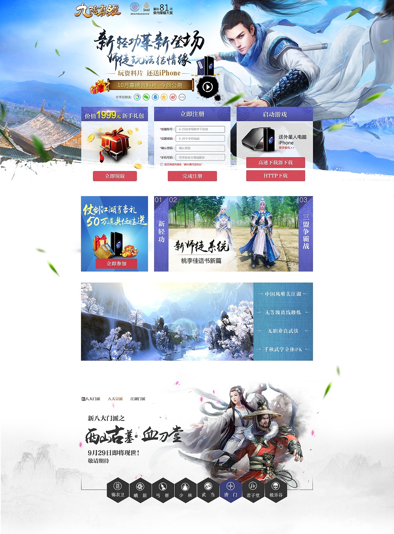 官网设计（图ZMTU4MzY3OTA0） - 游戏/娱乐 - 站酷设计师Brucezhanku原创素材 - 站酷ZCOOL