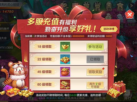 龙武手游游戏UI界面