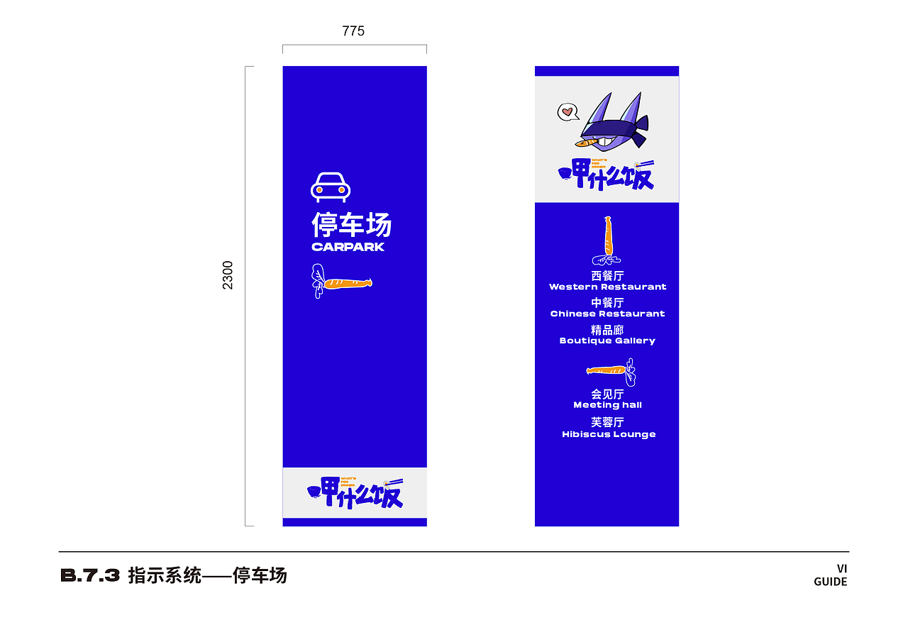 呷什么饭vi设计（图ZMjQwMjM3MDIw） - 品牌 - 站酷设计师汀烟戍月原创素材 - 站酷ZCOOL