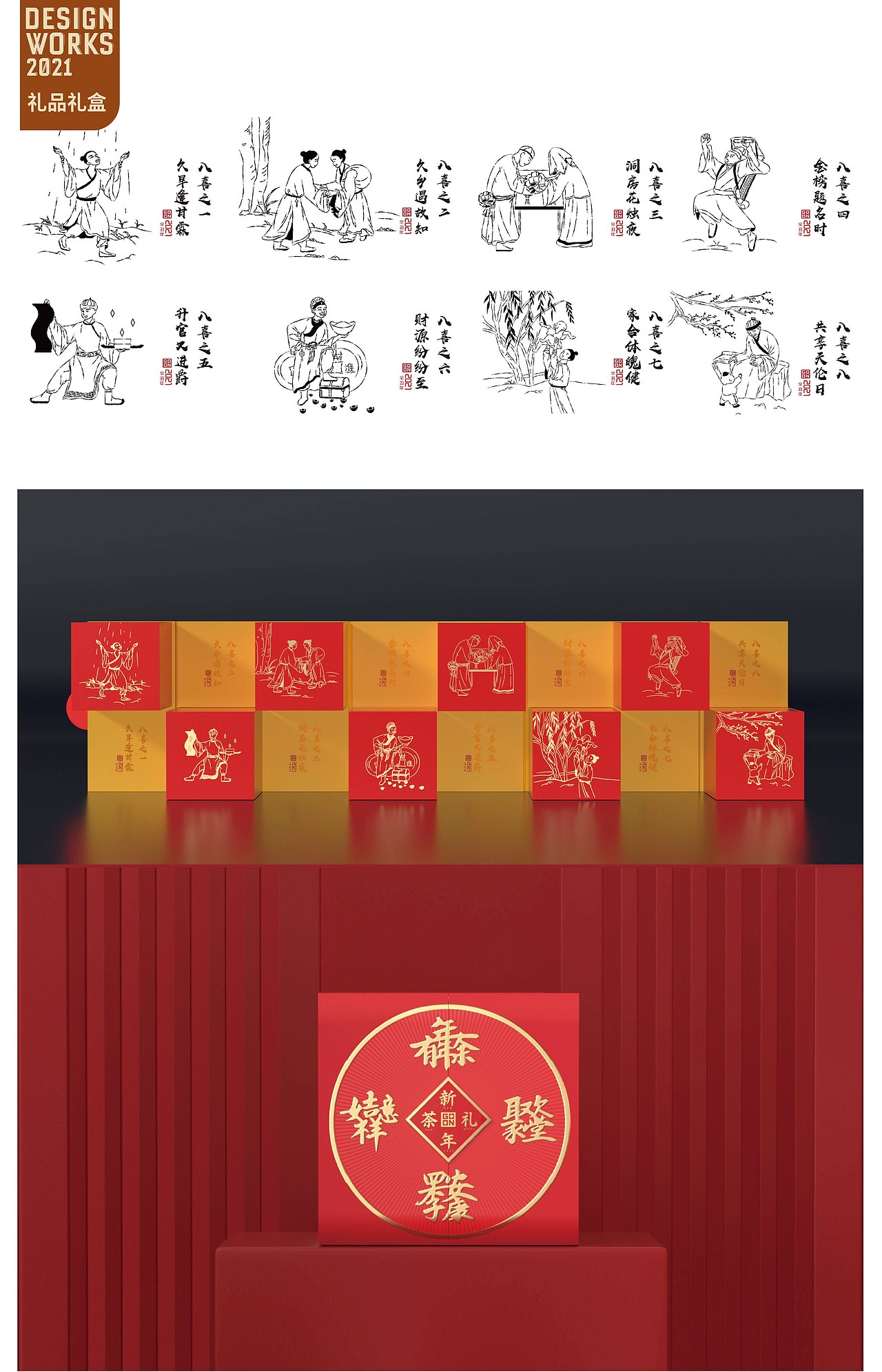 包装插画设计作品合集（图ZMjg5OTczNzQw） - 商业插画 - 站酷设计师五仁_原创素材 - 站酷ZCOOL