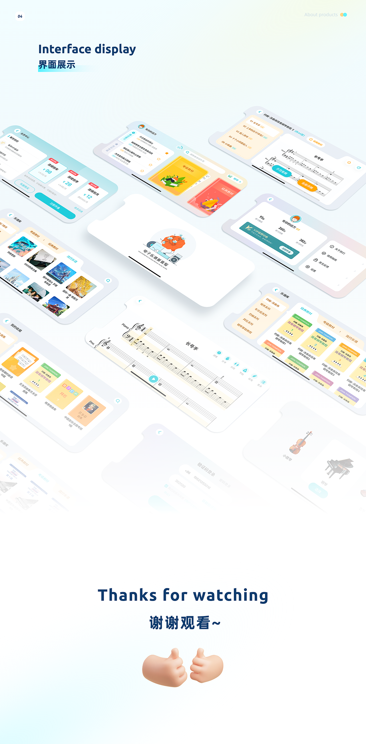 好多乐谱APP | 改版总结（图ZMjkxMTYxOTE2） - APP界面 - 站酷设计师象白原创素材 - 站酷ZCOOL