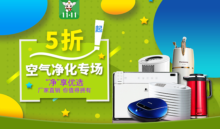 双11大牌导购（图ZNjk5NDgzODQ=） - 电商 - 站酷设计师陈喵喵03原创素材 - 站酷ZCOOL