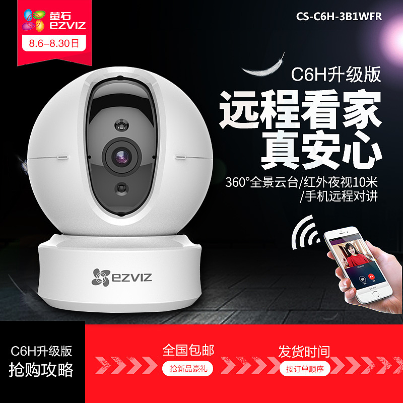 监控 主图 直通车 电子 科技（图ZMTE1NTMwNjk2） - 电商 - 站酷设计师374176545原创素材 - 站酷ZCOOL