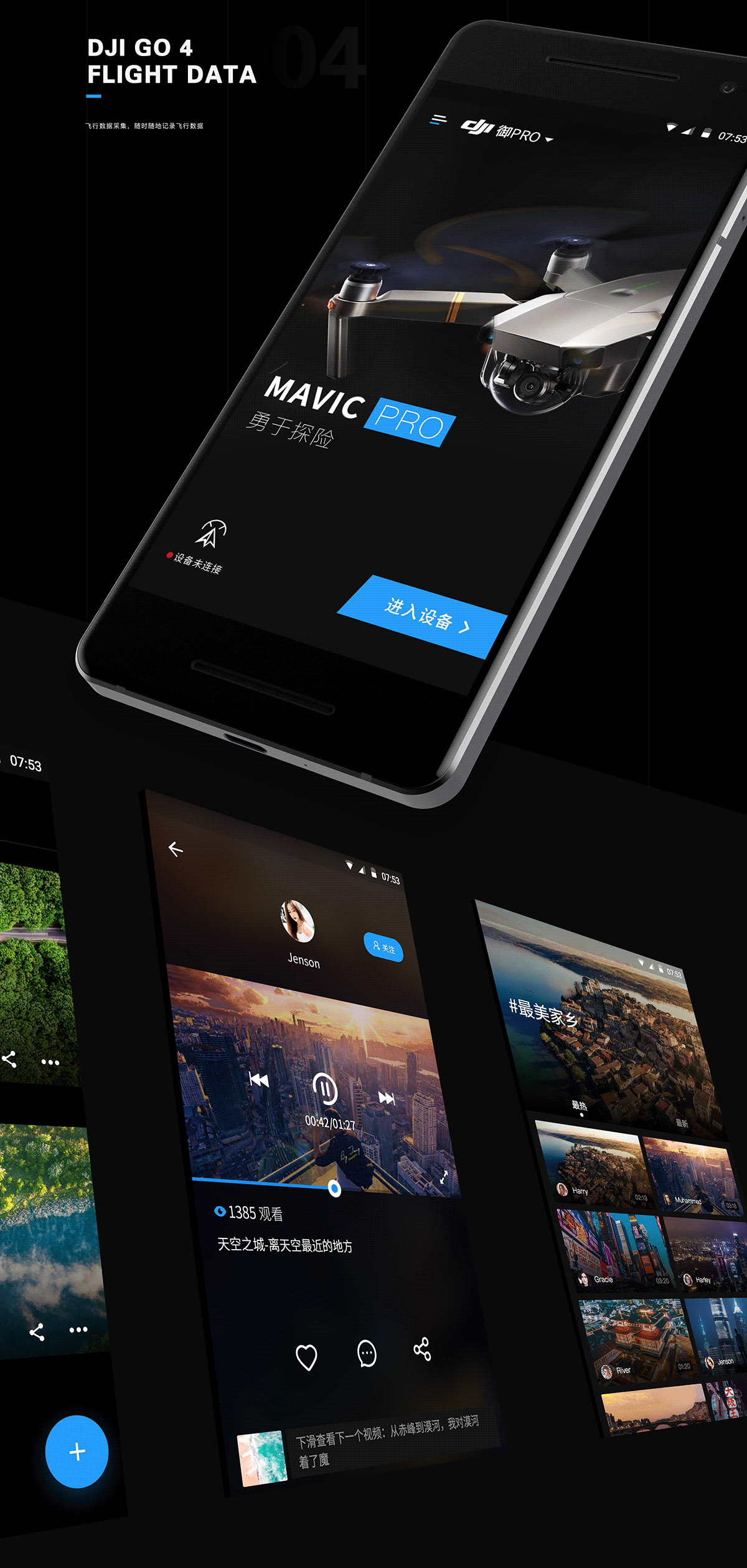 大疆 DJI GO4 APP Design （Material Design）（图ZMTI5NjI2ODky） - APP界面 - 站酷设计师姚啊原创素材 - 站酷ZCOOL