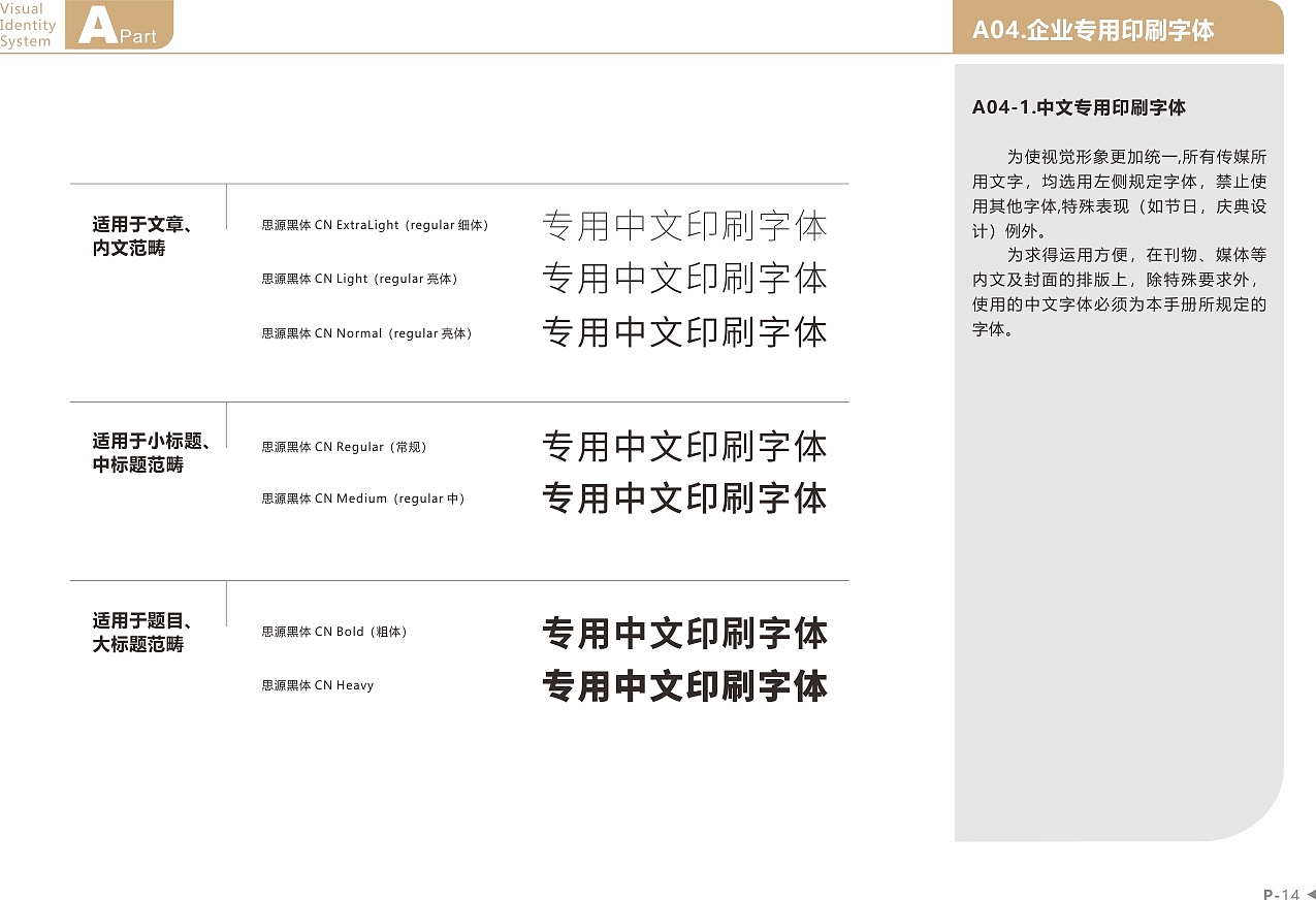 VI手册（图ZMjQ3MzkxNjg4） - 其他平面 - 站酷设计师时遇年原创素材 - 站酷ZCOOL