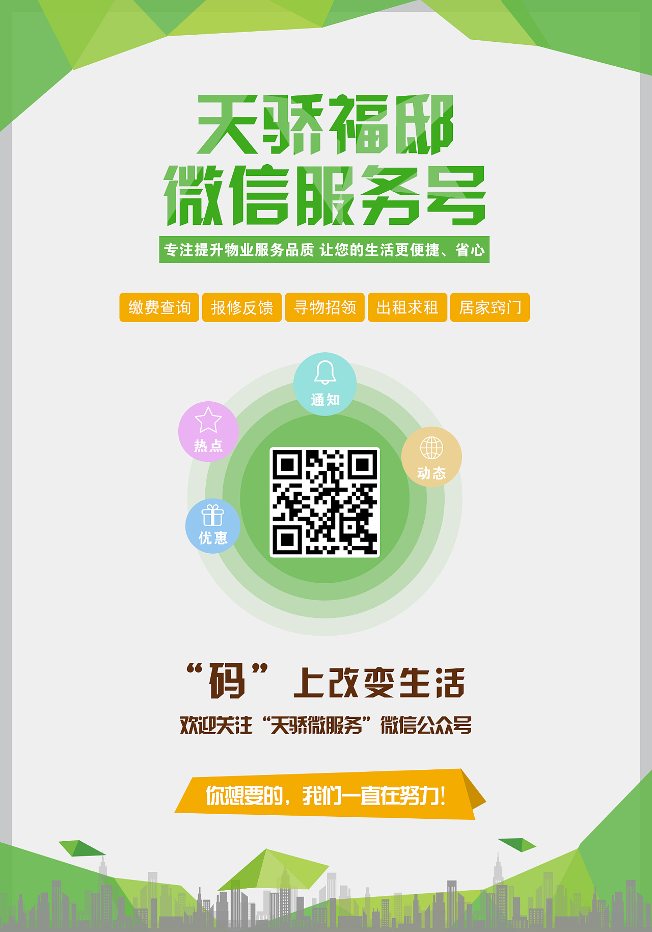 微信公众号服务号 站酷网