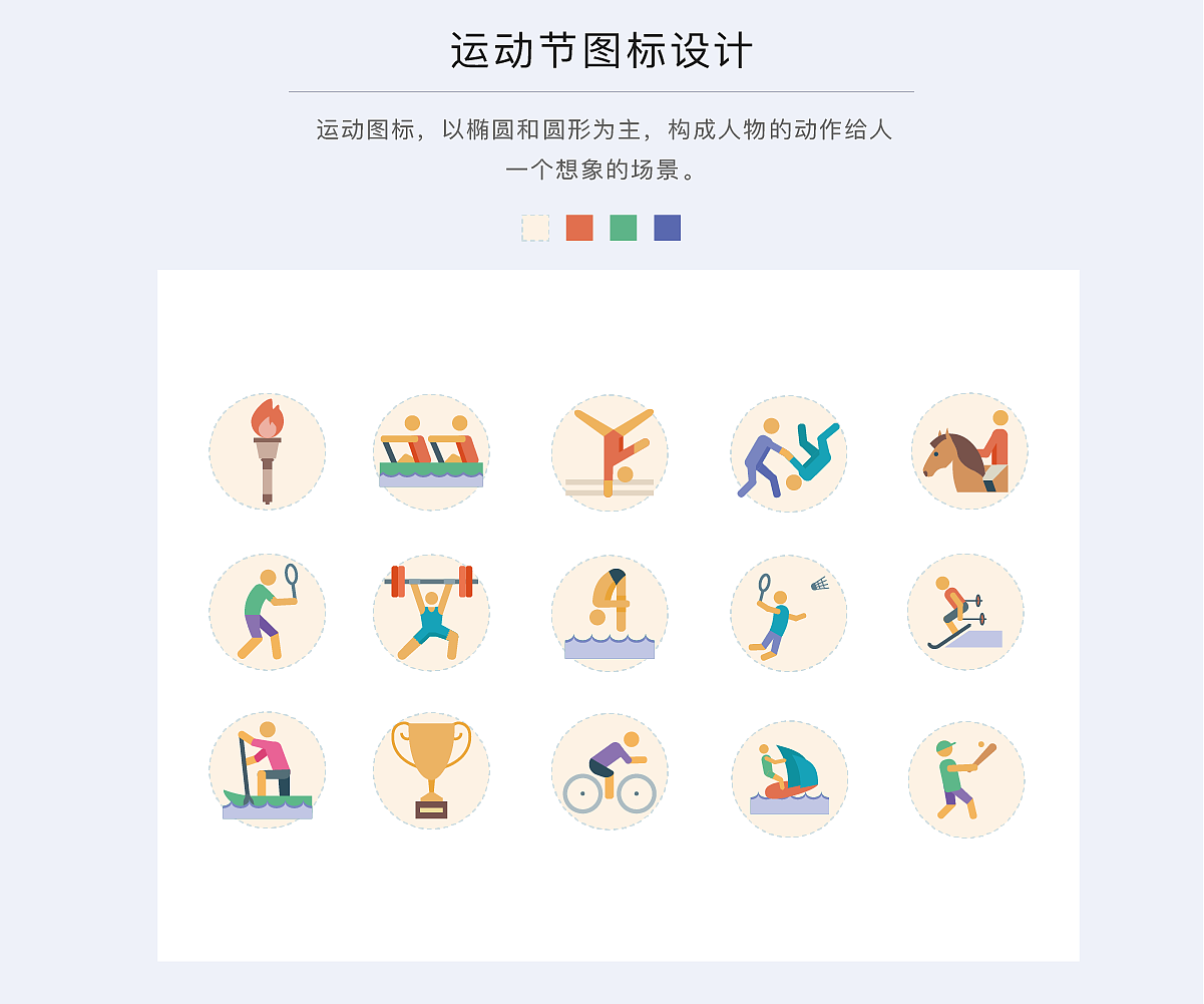 莹YING-百图记图标汇总