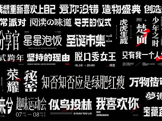 字设练习2.0