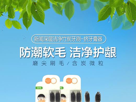 牙刷詳情頁、擠牙膏器