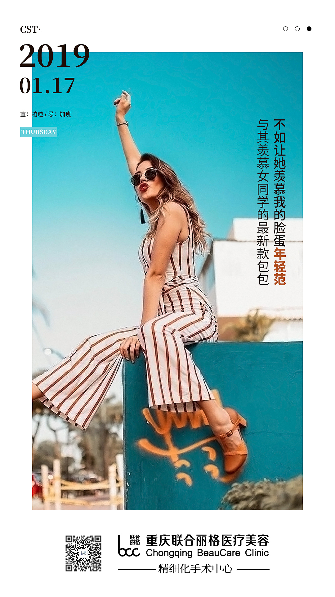 《医美·海报》（图ZMTUyODYwNzE2） - 海报 - 站酷设计师别听她胡说原创素材 - 站酷ZCOOL