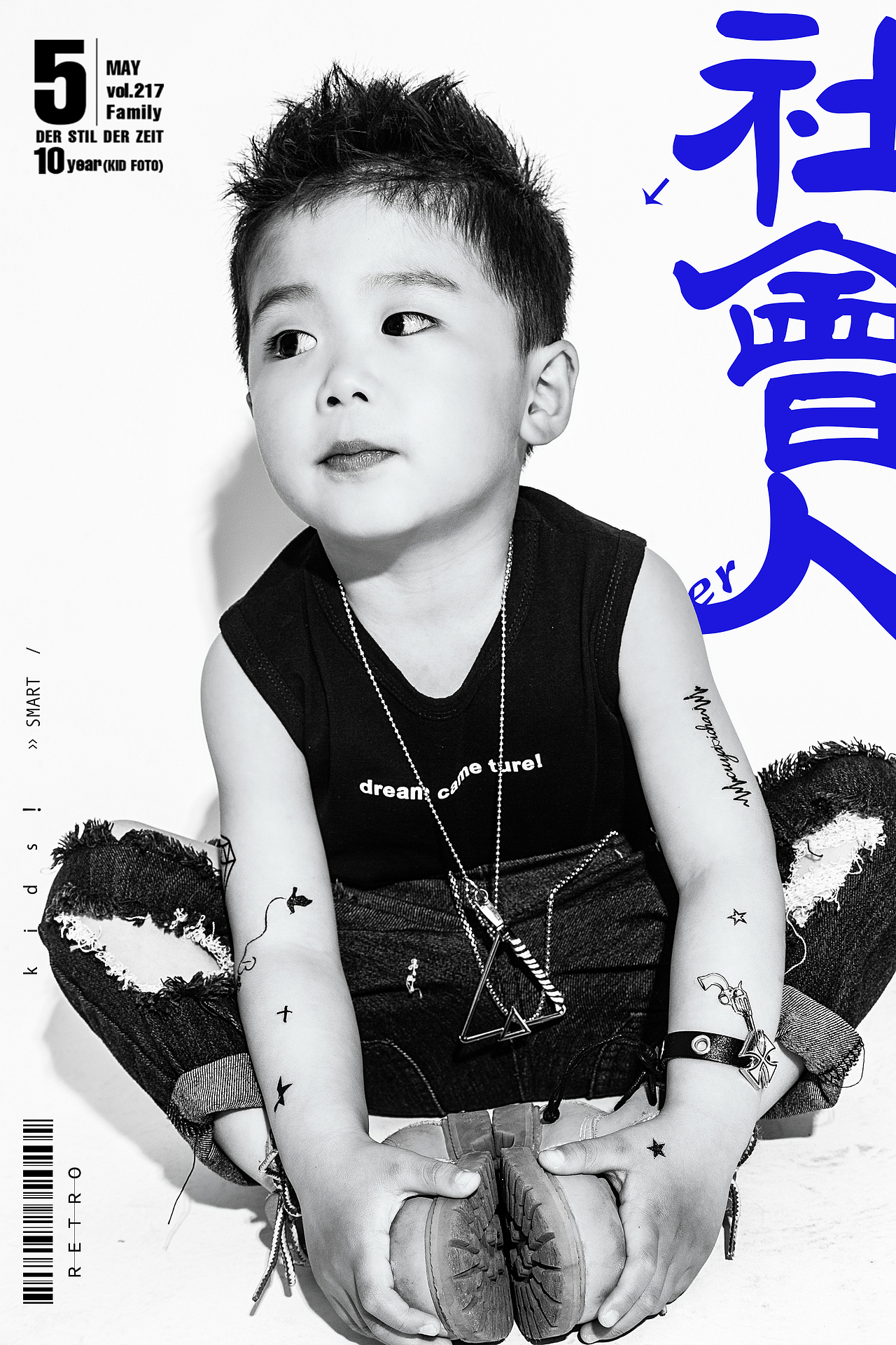 时尚小童2-5岁②