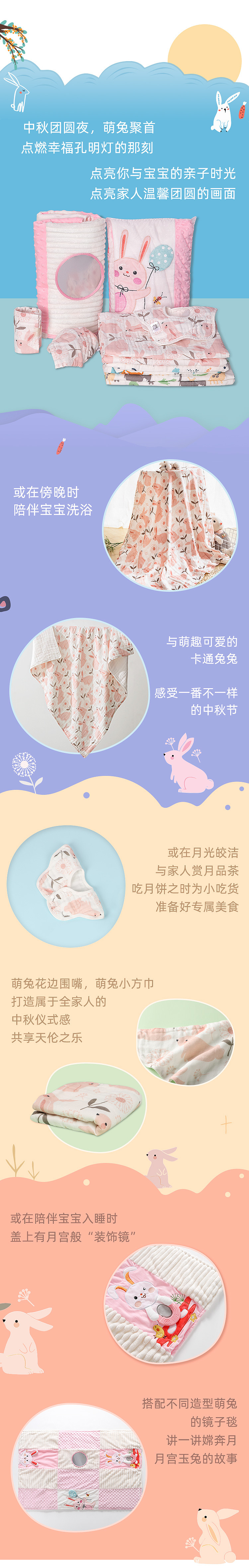 婴童产品主页，活动页（图ZMjU0NTQxMTgw） - 其他平面 - 站酷设计师leesin_原创素材 - 站酷ZCOOL