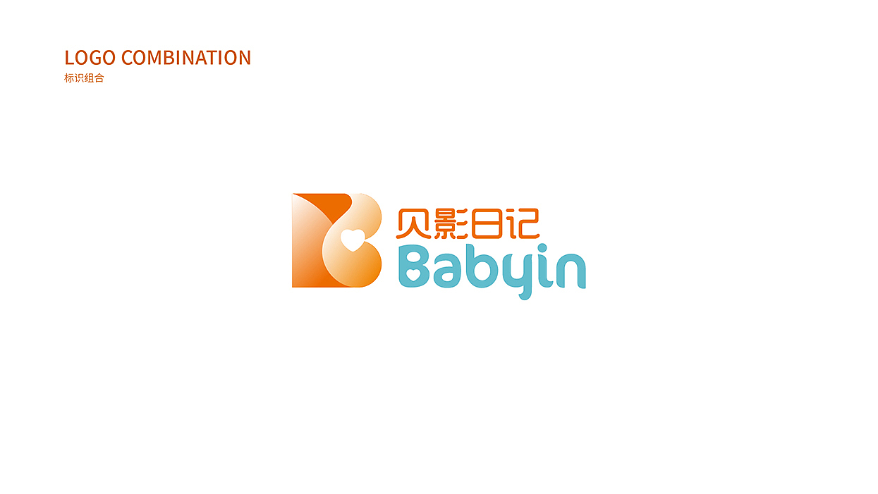 贝影日记-孕婴连锁品牌整体打造