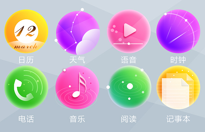 制作几个icon（图ZNDQ4MDc2NzI=） - APP界面 - 站酷设计师jennyjuan原创素材 - 站酷ZCOOL
