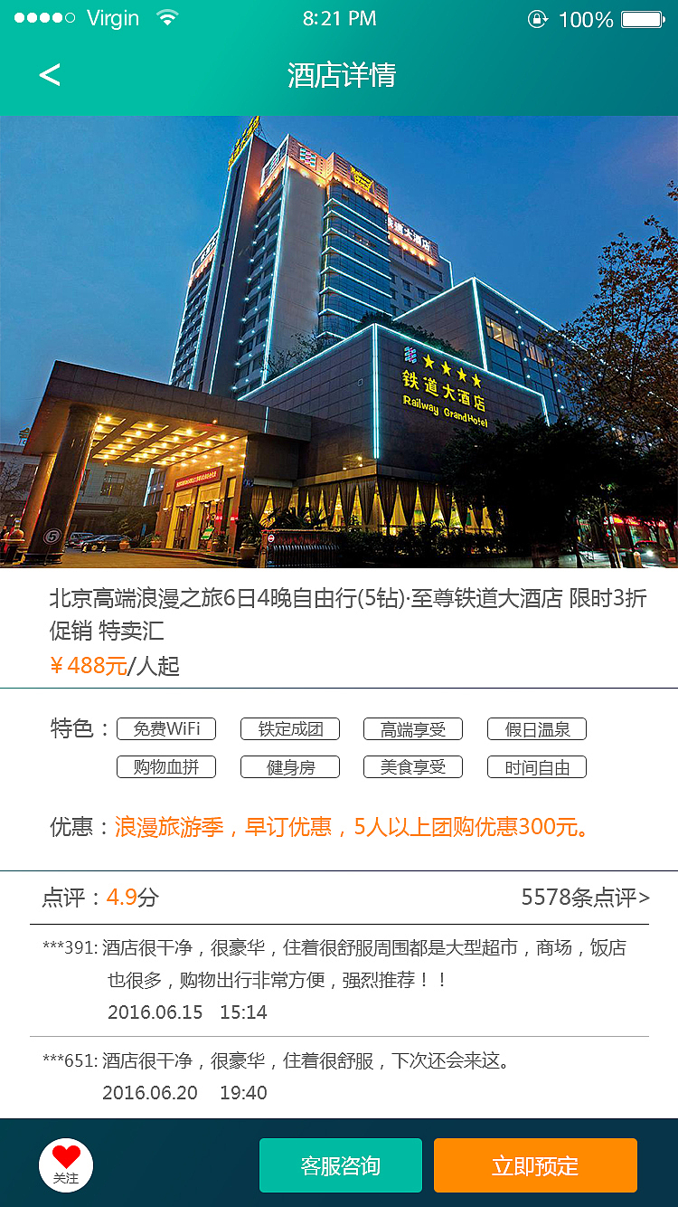 APP界面设计（图ZNTEzMTk5MTI=） - APP界面 - 站酷设计师3057801504原创素材 - 站酷ZCOOL