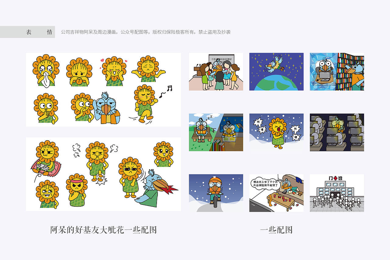 2016年度总结（图ZNjcyMzQ1NDQ=） - 其他 - 站酷设计师Sun珊Girl原创素材 - 站酷ZCOOL