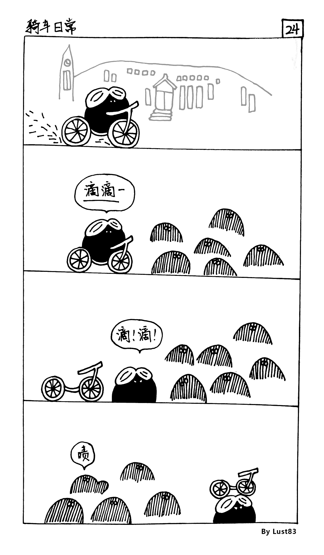 Mirror Boy 2 教你如何应对高峰路况