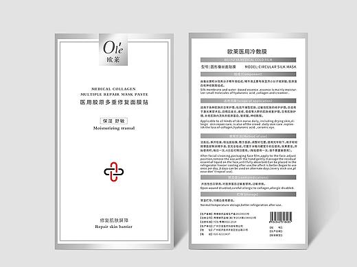 医用面膜包装