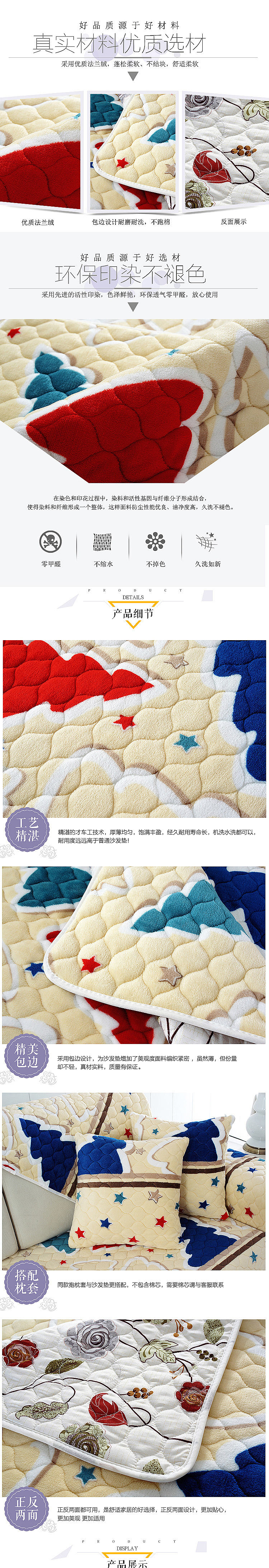 沙发垫详情 床垫 法兰绒（图ZMzEwNTkzMjI0） - 电商 - 站酷设计师多吃辣条少吃饭原创素材 - 站酷ZCOOL