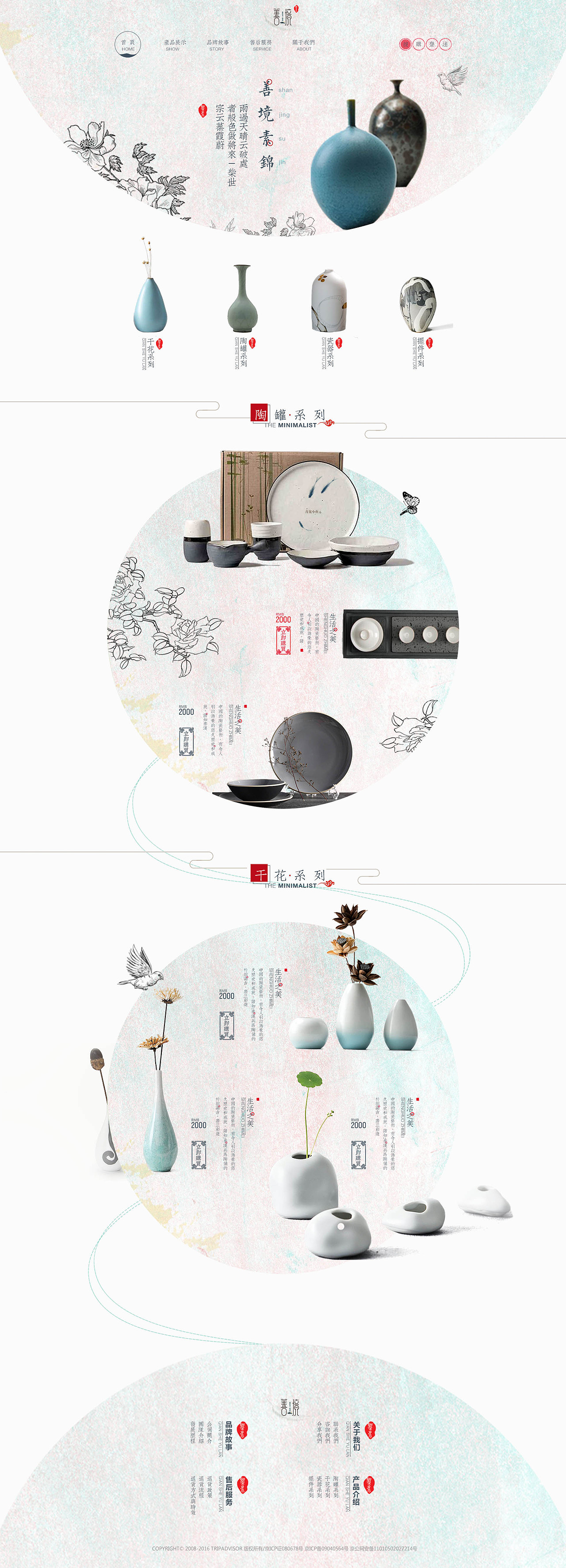 善境（专题页）（图ZNjkyMjcxMjQ=） - 电商 - 站酷设计师皓H空原创素材 - 站酷ZCOOL